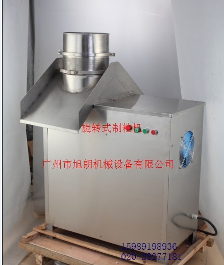 广州ZL-300新款制粒设备￥旋转式制粒机价格￥  不锈钢制粒机  制粒设备厂家