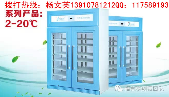 恒温箱（型号：FYL-YS-1028L 容量：1028L）  恒温箱价格  1028升恒温箱  恒温箱型号