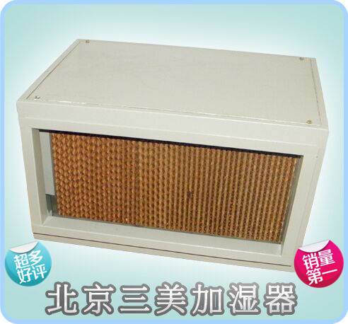 风管型湿膜加湿器，管道式加湿器定做价格  风管型加湿器