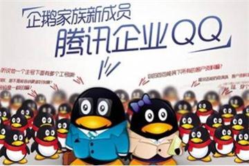 騰訊新疆公司在和田地區(qū)招企業(yè)QQ代理了！