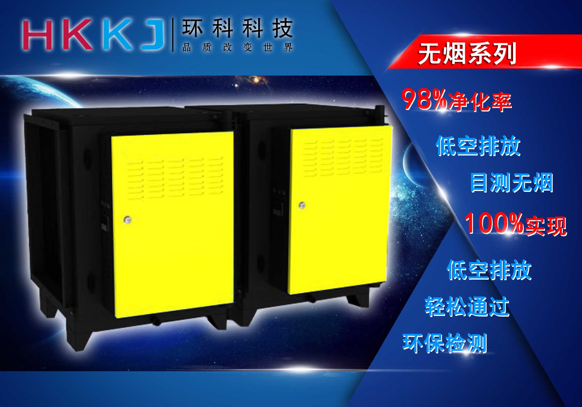 厂家直销环科低空排放型油烟净化器安徽  静电式净化器