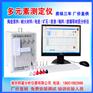 供应炉渣成份含量分析仪 南京明睿MR-RSQ型