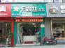 四川甘孜州开干洗店要具备什么？