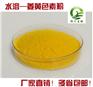 河北厂家供应水溶性姜黄色素粉