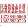 慈溪观海卫镇管道疏通公司真诚正规疏通下水道马桶