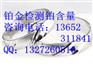惠州检测矿石铂含量呼李136523-11841