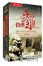 管理智慧透析中国企业家的管理韬略(5DVD+1CD)—蔡亮华