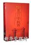 百集文献电视纪录片中国百年教育(8DVD)