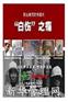 白伤之痛:职业病预防专题片(2DVD)