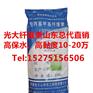 新疆光大纤维素，光大HPMC厂家直销，山东光大纤维素