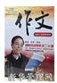 郑晓龙中学作文二十课(9DVD+教材)—郑晓龙