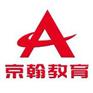 沈阳中小学课外辅导校区地址/京翰语数英补习班地址