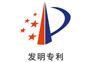 發(fā)明專利查詢，專業(yè)的專利申請首選西安海納