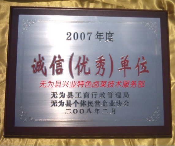 正宗熟食加盟◤加盟熟食◥熟食哪家好