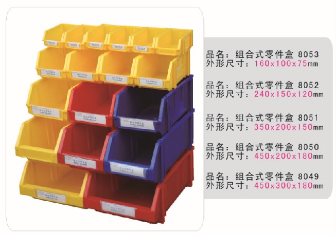 南安零件盒首選泉州志光，資深品牌， 值得信賴！