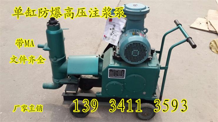 仙桃热销多功能高压双液注浆泵大坝双液注浆泵生产厂家  活塞式HJB高压  矿用自吸式注浆泵  煤矿井壁加固注浆