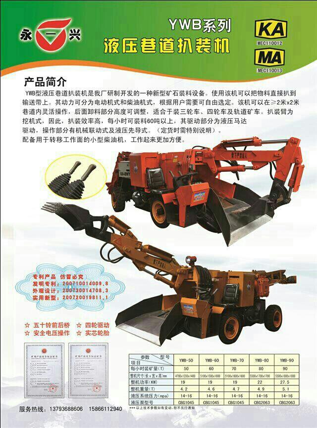 永興液壓扒裝機(jī)有什么特色_濰坊扒裝機(jī)