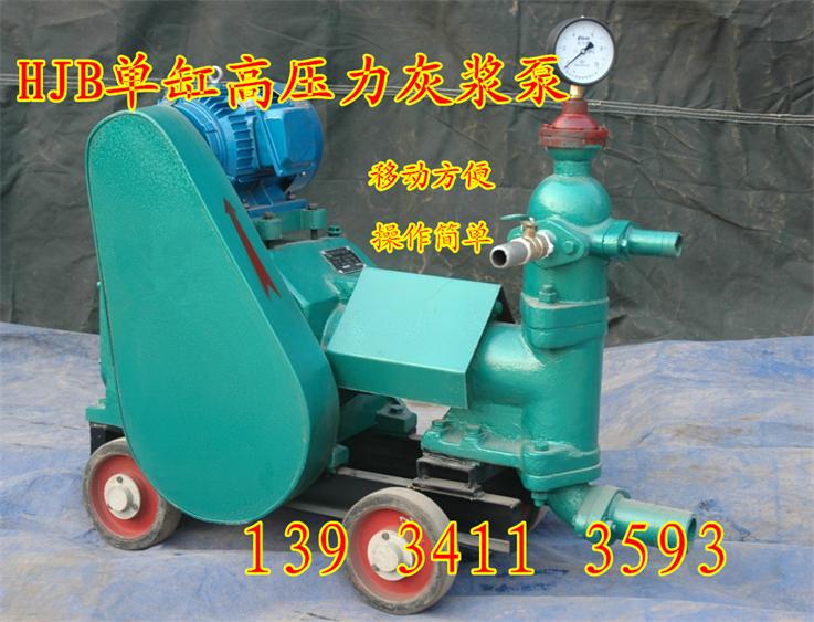 长沙热销裂缝加固活塞式双液混合灰浆灌浆泵批发价格  低压式灌浆泵  化学物质输送注浆  砂浆灌浆机