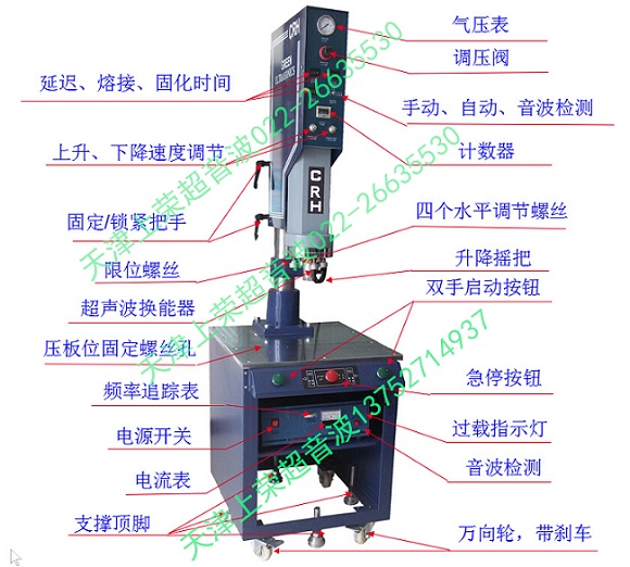 天津超声波塑料焊接机