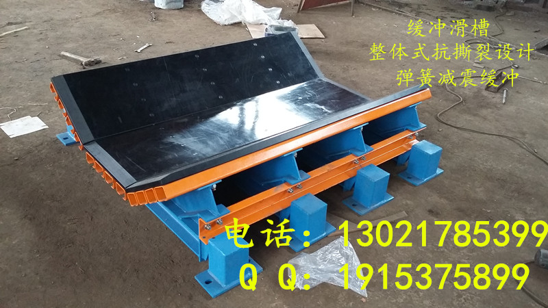 整体抗撕裂缓冲装置&nbsp;&nbsp;整体抗撕裂缓冲床&nbsp;&nbsp;缓冲滑床