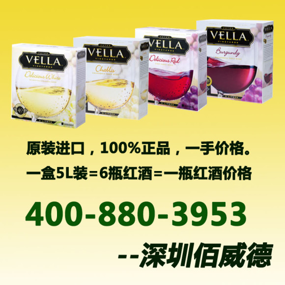 深圳低价进口葡萄酒peter vella  进口红酒  彼得维拉