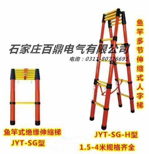 JYT-R10kv玻璃钢单升降人字梯 升降合梯&nbsp;&nbsp;10k升降人字梯&nbsp;&nbsp;玻璃钢人字梯