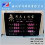 智興科技公司供應(yīng)全省口碑最好的電子金價屏——電子物價屏金價屏