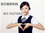 上海科龙中央空调清洗保养售后维修电话
