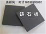 广东铸石板厂家微晶板价格众盈生产批发
