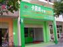中国干洗店十大排名是哪些?江苏省常州市干洗机有没有？