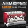 Rancilio兰奇里奥EPOCA E双头电控半自动咖啡机(