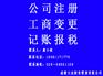 成都市代理记账选择哪家好