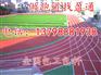 成都、都江堰市、彭州市塑胶地板施工方案