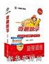 一分钟奇趣数学(7DVD+2本手册)—周根项