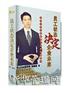 员工状态决定企业未来(5DVD)—李劲波