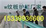 陕西西安公路波形护栏报价