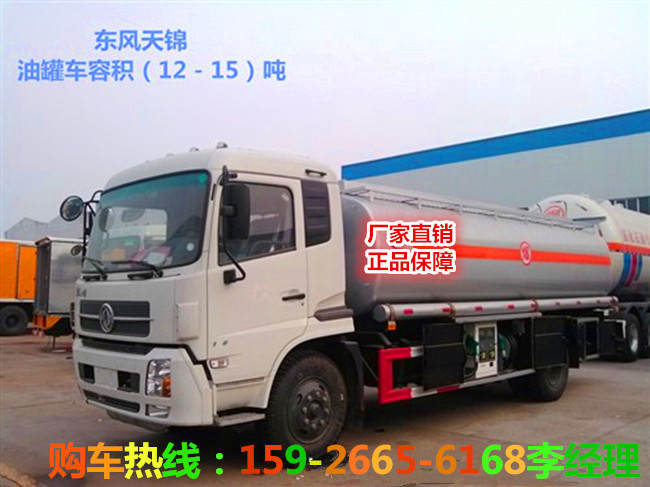 5吨加油车价格5吨加油车多少钱
