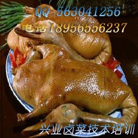 无为板鸭配方——熟食加盟——卤鹅的做法培训