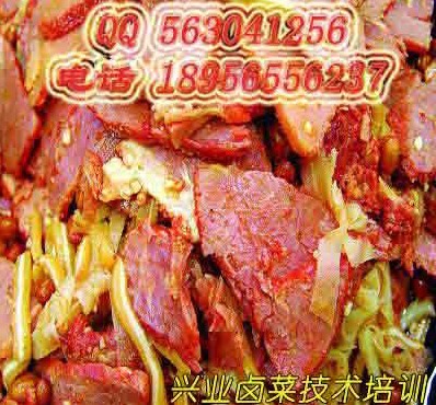 夫妻肺片配方——卤菜加盟——酱肉的做法培训