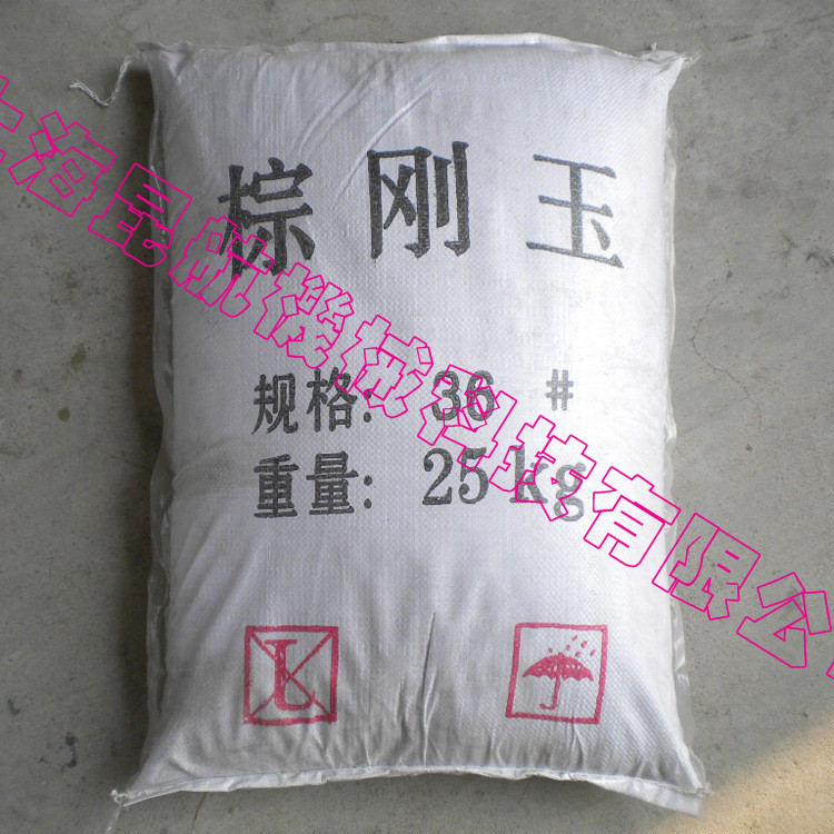 台州金属制品表面处理用240目棕刚玉 喷砂用240目棕刚玉  一级棕刚玉  除锈棕刚玉  耐磨棕刚玉