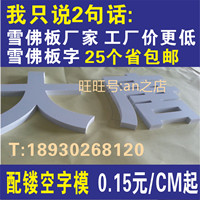 代加工 有機(jī)玻璃亞克力板 有機(jī)板 激光雕刻 機(jī)械雕刻
