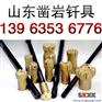 揭阳潜孔钻头生产厂家电话价格大全