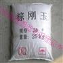 台州金属制品表面处理用240目棕刚玉 喷砂用240目棕刚玉