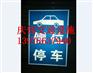 南宁称心的广西驾校指示牌哪里买：如何选购驾校指示牌