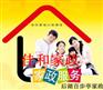 百步亭钟点工公司/保洁公司/保姆公司育婴师月嫂钟点工炎黄家政