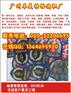 南宁袖章厂 广西袖章制作中心 红色袖章制作 魔术贴袖章定做