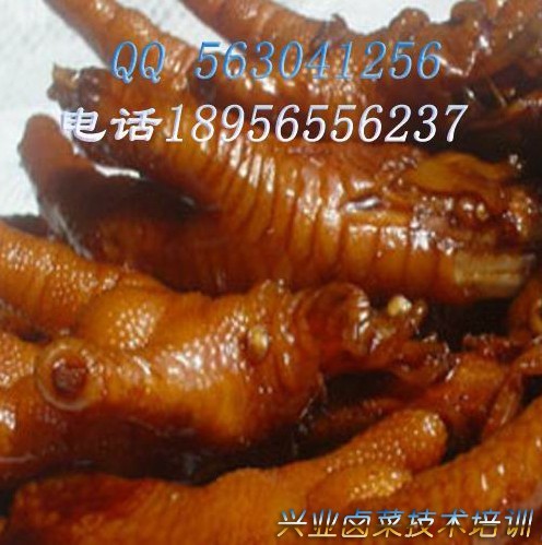 麻辣酱爪的做法+熟食店加盟+卤鸡配方培训