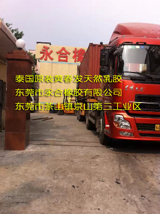 泰国原装205kg/桶黄春发天然乳胶  亚么尼亚胶  黄春发白乳胶