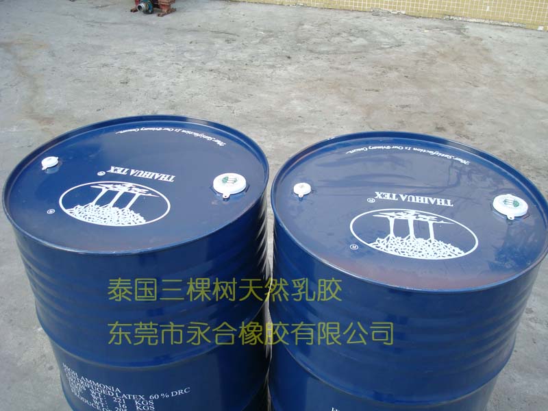 批售泰国进口三棵树天然乳胶  亚么尼亚胶  白乳胶