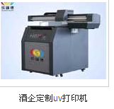 提供湖南手机外壳打印机/uv万能平板打印机&nbsp;&nbsp;数码彩印机